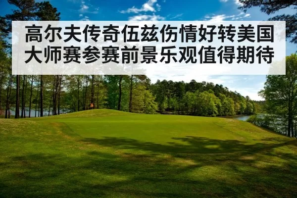 Augusta National golf course