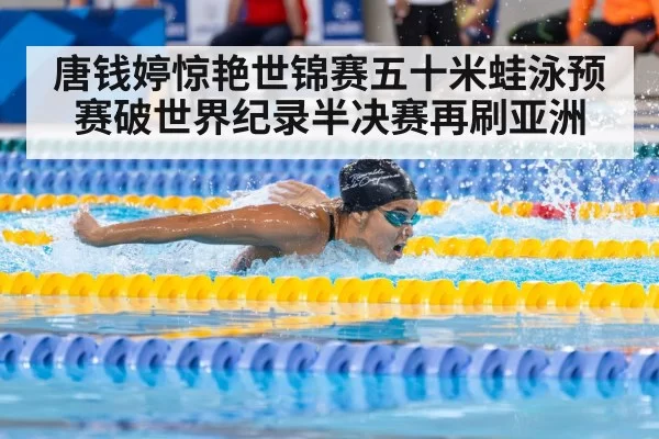 swimming world championship