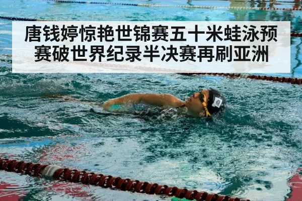 swimmer in pool