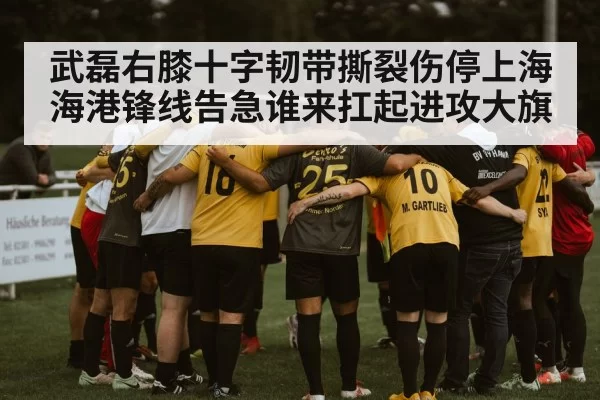 soccer team huddle