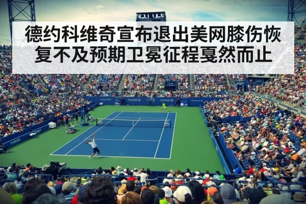 US Open tennis stadium